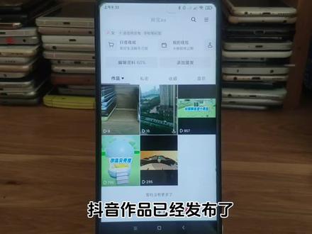 发了作品忘记添加话题怎么办 已经发布的视频怎么修改标题和封面 #抖音设置