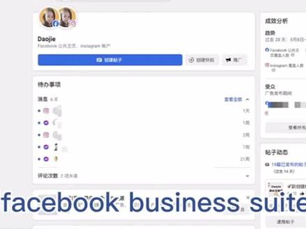 |第2集| Facebook广告像素安装教程,入门必看#facebook #facebook跨境电商#引流拓客 #跨境电商零基础入门教学