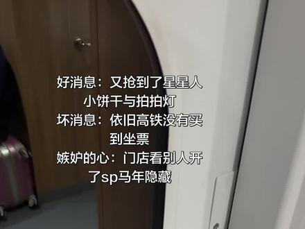 谢天谢地,还好不是五彩头发云宝!!!#泡泡玛特 #sp小马宝莉 #sp #星星人 #盲盒