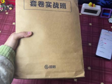 超格26省考套卷实战班!#超格资料 #省考 #26省考 #考公上岸 #公考干货