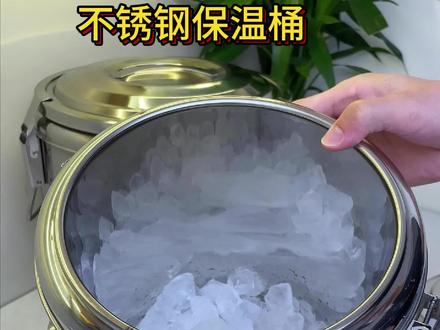 摆摊专用保温桶,保热保冷一桶搞定,超大容量超强长时长效保温#厨房好物 #好物分享 #摆摊 #不锈钢