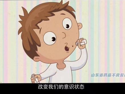 青骄第二课堂禁毒课程:《远离毒品从预防药物滥用开始》(一)#禁毒 #预防药物滥用