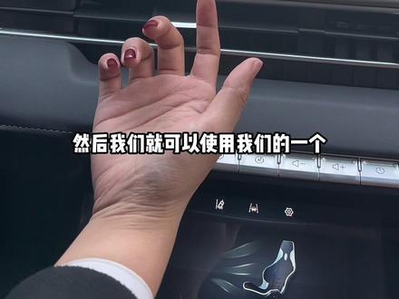 #奇瑞汽车 大家赶紧点赞收藏吧,明天教大家如何连接手机CarLife#用车小知识 #开上爱车回家过年