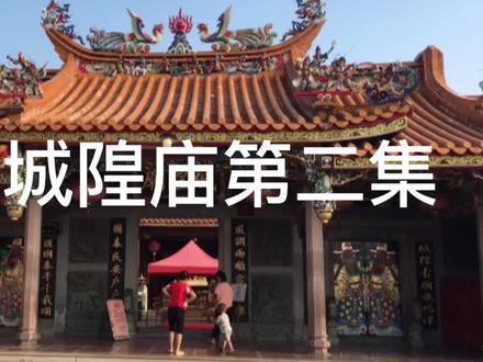 洪阳城隍老爷显灵的传说:老汉得罪恶鬼被追至家中! #历史古迹 #民间故事