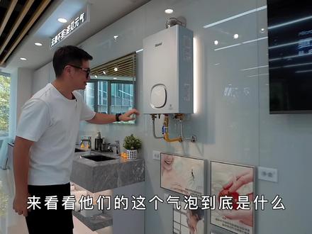 听起来高大上的功能到底是不是噱头?热水器的黑科技来了#超微气泡#林内热水器#装修#家装