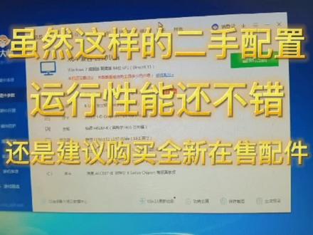 #电脑配置 #diy电脑 #组装电脑 帮粉丝朋友代装拷机一台,内心深处很反感的配置电脑