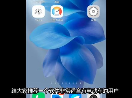 手机安装车机软件#玩机技巧 #搞机小技巧 #教程来了 #玑主