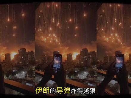 以色列全境遭伊朗导弹袭击,防空系统彻底失效,海湾国家嗅到危险信号!#全球创作者计划 #抖音精选 #零基础看懂全球