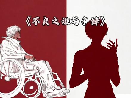 北街·林可儿的传说 @会火 #抚琴的人 #不良之谁与争锋