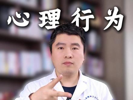 你有这2个习惯性动作吗?#日常 #习惯 #动作 #性格 #心理学