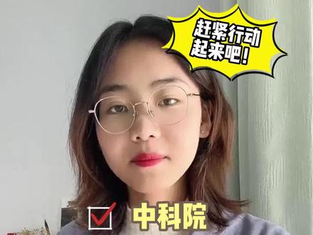 中科院心理咨询师怎么查询证书真伪#中科院心理咨询师 #中科院心理咨询师培训 #中科院心理咨询师含金量 #中科院心理咨询师证书有用吗