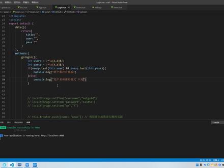 vue用户登陆实战代码-1