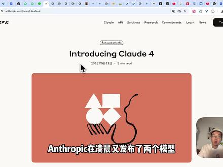 重磅!Claude 4深度评测&解析! Anthropic发布了两款全新模型:Claude Opus 4和Claude Sonnet 4,在编程能力上再次刷新行业标准。这期视频详细介绍这两款模型的特点、性能表现以及实际应用场景测试。
时间戳:
00:00:00 - Anthropic发布Claude Opus 4和Sonnet 4
00:00:48 - Claude 4模型的主要变化和特点
00:01:41 - 模型记忆能力和长时间任务处理
00:02:52 - 工具使用和指令遵循能力提升
00:04:23 - Claude Code编程工具介绍
00:05:35 - 模型定价和性能对比
00:07:07 - SWE bench编程能力评测结果
00:09:45 - 实际编程任务测试展示
00:12:29 - 高保真APP原型设计对比测试
#ai新星计划