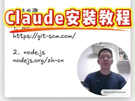 win下安装配置claude教程 windows环境下安装及配置claude code详细教程,无科技!不封号!
#claude #claudecode #AI #安装教程#vibecoding