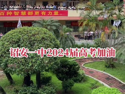 高考加油、创造辉煌!