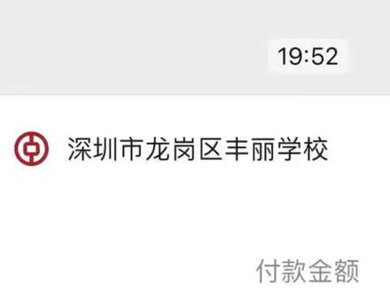 只交了学费,还没交生活费,还要两三千块钱才搞定