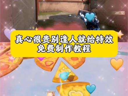 真心很贵你别逢人就给特效教程!#真心很贵别逢人就给 #剪映 真心很贵你别逢人就给模板 不如喘口气吧小大人模板 不如喘口气吧小大人教程 不如喘口气吧小大人特效 不如喘口气吧小大人合拍 #不如喘口气吧小大人 真心很贵视频制作 真心很贵特效 真心很贵文案 不如喘口气吧小大人文案