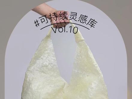 『高颜值龙舌兰生物纺织面料🍹你微醺了吗』
图文参考:Fernanda Ordorica
视频来源:Mundo Ejecutivo TV
翻译制作:同更生
#循环经济 #可持续理念 #生物材料 #可持续时尚 #纺织品设计 #可持续材料 #可持续设计 #知识分享 #设计灵感 #科普