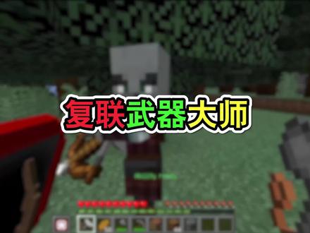 MC击杀1种邪恶生物奖励漫威武器?愤怒绿巨人,钢铁侠激光炮! #我是世界 #单机游戏#像素艺术大赏