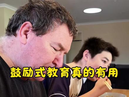 鼓励式教育真的有用#记录真实生活