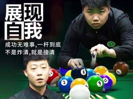 巅峰期禹龙海要防守有防守,要准度有准度,不愧划线第一人,但是这个半贴库的低杆你解释一下,到底啥杆法😄#台球 #斯诺克 #中式八球 #台球是一种生活 #禹龙海