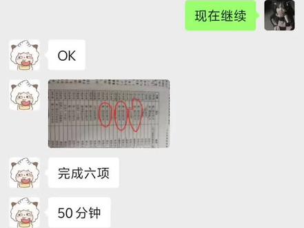 #学习 #学习搭子 超级喜欢我的学习搭子,互相监督