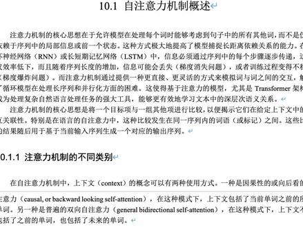 自注意力(self-attention)详解