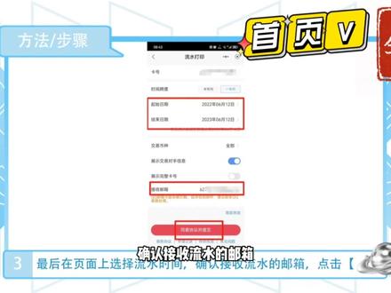 银行流水怎么弄?#银行流水#银行流水小知识 #银行流水的用途 #银行流水不够