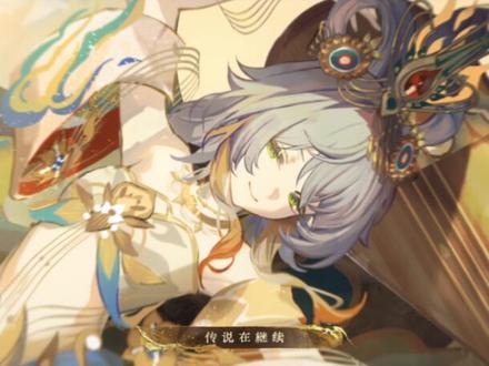 “大漠聆风,壁画听弦;一声琵琶,梦回千年。”
【天依游学记·歌行国乐季】琵琶篇原创单曲《煌》
以反弹琵琶为形,以敦煌古谱为魂,唱一曲大漠风沙里不灭的华章
丝路古道深处,岁月与风沙无声剥落,却把乐声与色彩藏进了壁画之上
手心的沙砾回响不尽,指尖的弦音穿越千年
与天依一起,飞入壁画,聆听古老的弦音在今日,又能鸣奏出怎样的新声吧~
作曲:Lovan
作词:Lovan
调教:莫米兔
编曲:Lovan
混音:郭子敬
母带:郭子敬
音乐监制:林星捷/TENKO
特别感谢:敦煌文旅
#洛天依 #洛天依国乐季 #原创