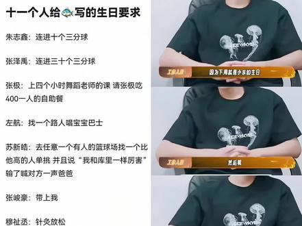 到底是谁过生日#余宇涵