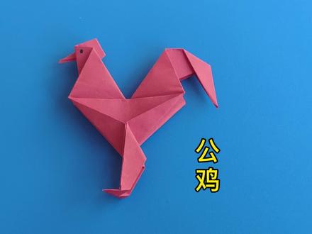 折纸公鸡的方法,简易手工折一只漂亮的大公鸡 #折纸 #手工折纸 #折纸教程