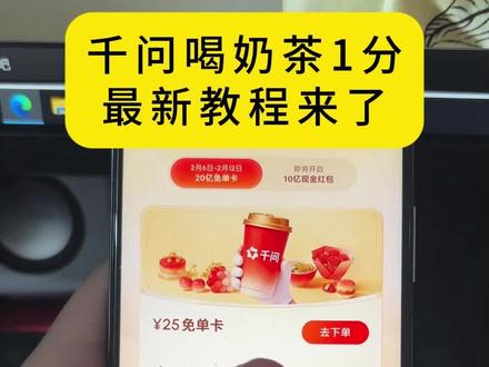 《云朵笔记》千文千问奶茶详细教程来了 #千问下载教程 #千问奶茶 #千问一分钱奶茶 #千问帮我点杯奶茶