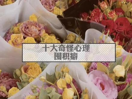 要学会断舍离#科普 #心理