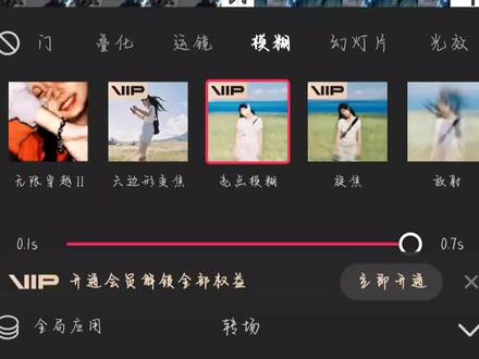 半夜剪视频受到一暴击😭👊🏻😭👊🏻😭👊🏻😭👊🏻#剪映 #会员 #转场 #亮点模糊