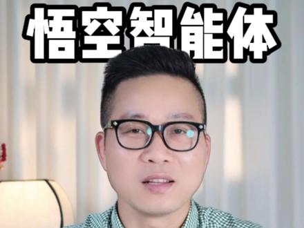 “悟空”Agent智能体如何安装,今天手把手教会你#钉钉 #阿里巴巴 #ai #openclaw