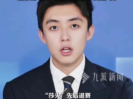 12月14日,#孙颖莎王楚钦伤情细节披露:孙颖莎脚踝受伤,王楚钦背部突发剧痛,返京时被拍到佩戴专业护具。