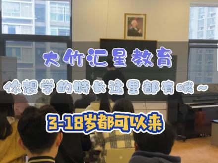 学艺术就到@汇星艺术 ,大竹的状元从勒里出克的不少哟~