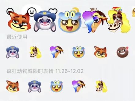 疯狂动物城2限时表情包永久保存教程
#疯狂动物城表情包语音, #疯狂动物城表情包, #这叫智取宝贝, #醒图 #醒图创作者 疯狂动物城 疯狂动物城2 限时表情包 疯狂动物城语音触发,疯狂动物城语音触发为什么没有,疯狂动物城语音触发咋开启,疯狂动物城2表情包1,疯狂动物城2,疯狂动物城语音素材,疯狂动物城表情包语音触发,疯狂动物城语音触发咋设置,疯狂动物城语音,疯狂动物城语音触发咋激活,这叫智取宝贝儿表情包,这叫智取宝贝壁纸,这叫智取宝贝,这叫智取宝贝评论区发表情真的…,这叫智取宝贝照片,这叫智取宝贝儿文案,这叫智取宝贝尼克配音,这叫智取宝贝评论区,这叫智取宝贝原声台词,这叫智取宝贝片段,疯狂动物城表情包语音触发,疯狂动物城表情包语音触发真假,疯狂动物城表情包怎么获得的,疯狂动物城兔子表情包,抖音上线《疯狂动物城2》表情,《疯狂动物城2》彩蛋引关注,疯狂动物城2,疯狂动物城闪电表情包gif,柯南疯狂动物城联名,疯狂动物城2一口气看完,疯狂动物城表情包语音触发,疯狂动物城表情包语音触发,疯狂动物城表情包语音触发真假,疯狂动物城表情包怎么获得的,疯狂动物城兔子表情包,抖音上线《疯狂动物城2》表情,疯狂动物城2,疯狂动物城闪电表情包gif,柯南疯狂动物城联名,疯狂动物城2一口气看完,疯狂动物城表情包语音触发,疯狂动物城表情包语音触发真假,疯狂动物城表情包怎么获得的,疯狂动物城表情包微信,疯狂动物城表情包动图,疯狂动物城表情包疑问,疯狂动物城兔子表情包,抖音上线《疯狂动物城2》表情,疯狂动物城表情包2,疯狂动物城表情包模板,疯狂动物城2表情包,疯狂动物城语音触发为什么没有,疯狂动物城语音触发,疯狂动物城表情包怎么获得的,疯狂动物城2,疯狂动物城壁纸,疯狂动物城2看2d还是3d,疯狂动物城2电影票团购,疯狂动物城语音素材,疯狂动物城表情包语音触发,疯狂动物城表情包语音触发真假,疯狂动物城表情包怎么获得的,疯狂动物城2,疯狂动物城壁纸,疯狂动物城2看2d还是3d,疯狂动物城2电影票团购,疯狂动物城语音素材,疯狂动物城表情包语音触发