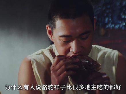 为什么有人说骆驼祥子比很多地主吃的都好?#历史冷知识 #科普 #骆驼祥子 #白鹿原 #涨知识