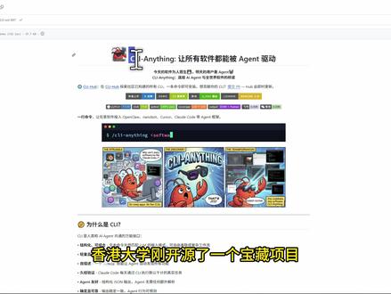 openclaw替你操作N8N/ComfyUI/OBS录制! 香港大学宝藏开源项目CLI-Anything,让你的openclaw长出双手!#openclaw #clianything #N8N #comfyui #OBS