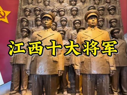 江西十大将军 #山东小丽 #将军 #旅行大玩家