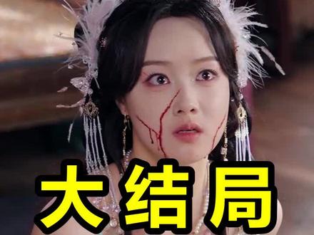 从冷宫宫女逆袭成开国皇后
从冷宫宫女逆袭成开国皇后后续
从冷宫宫女逆袭成开国皇后被救后续
从冷宫宫女逆袭成开国皇后宴会后续
从冷宫宫女逆袭成开国皇后开门后续
从冷宫宫女逆袭成开国皇后意外后续
从冷宫宫女逆袭成开国皇后怀孕后续
从冷宫宫女逆袭成开国皇后真相后续
从冷宫宫女逆袭成开国皇后真相大白后续
从冷宫宫女逆袭成开国皇后身份揭露后续
短剧从冷宫宫女逆袭成开国皇后
从冷宫宫女逆袭成开国皇后后续剧情
从冷宫宫女逆袭成开国皇后短剧演员
从冷宫宫女逆袭成开国皇后演员表
从冷宫宫女逆袭成开国皇后短剧推荐
从冷宫宫女逆袭成开国皇后短剧后续
从冷宫宫女逆袭成开国皇后短剧剧情
从冷宫宫女逆袭成开国皇后精彩片段
从冷宫宫女逆袭成开国皇后最新剧情
从冷宫宫女逆袭成开国皇后剧情
从冷宫宫女逆袭成开国皇后片段
从冷宫宫女逆袭成开国皇后演员
从冷宫宫女逆袭成开国皇后硕才短剧
从冷宫宫女逆袭成开国皇后开机
从冷宫宫女逆袭成开国皇后评价
#从冷宫宫女逆袭成开国皇后 #从冷宫宫女逆袭成开国皇后后续 #从冷宫宫女逆袭成开国皇后短剧