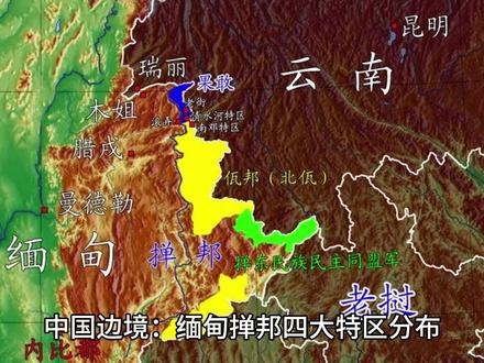 中国边境:缅甸掸邦四大特区分布#缅甸 #东南亚