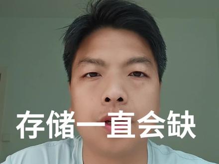 海力士终于没跌了 目前 AI 才刚起步,HBM、DRAM 会持续缺#存储芯片 #DRAM #海力士