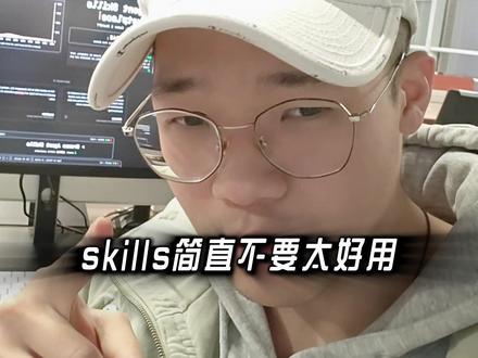 找skills就用这个skills!!! #skills #ai工具 #一人公司 #效率工具 #ai新星计划