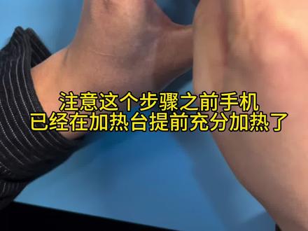 应粉丝要求录个魅族20pro拆后盖电池教程#技术分享 #魅族#魅族手机维修