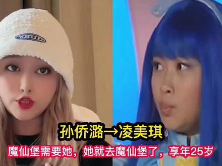 《巴啦啦小魔仙》今昔,魔仙堡带走了美琪,小游乐走红后消失不见