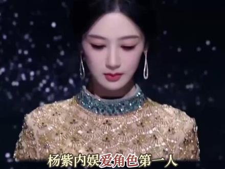 用心对待自己的每一个作品怎么会不成功呢~#杨紫 #生命树 #角色 #红毯