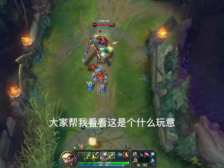 这是个什么玩意啊!怎么那么肉伤害还爆表 #提莫