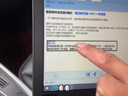 奥迪Q5 仪表EPC灯点亮,经过检查为涡轮损坏,更换全新涡轮后调节增压压力调节器V465,标准区间3.5v左右。#德系车专修 #奥迪 #涡轮增压